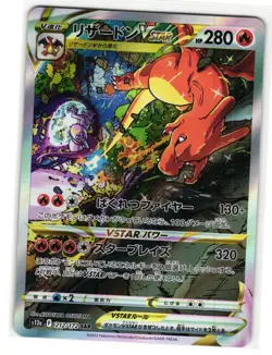 CHARIZARD VSTAR 212/172 SPECIAL ART RARE VSTAR UNIVERSE JAPANESE POKEMON NM - Image 1