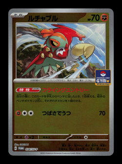 NM - Pokemon Japanese Gym First Entry Hawlucha 034/SV-P Reverse Holo Promo - Image 1