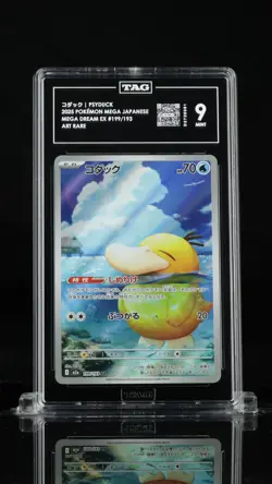 TAG 9 MINT JAPANESE POKEMON 2025 Psyduck 199/193 Mega Dream ex M2a NR6 - Image 1