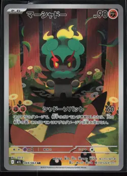 Marshadow 069/063 m1L: Mega Brave Japanese Art Rare Pokemon TCG NM - Image 1