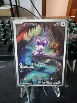 Noibat 111/100 SV9: Battle Partners Japanese Art Rare Pokemon TCG NM - Image 1