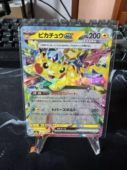 Pokemon TCG 044-193- Japanese NM - Pikachu ex - RR - Image 1