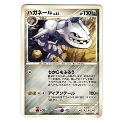 STEELIX 069/092 STORMFRONT JAPANESE POKEMON TCG - Image 1