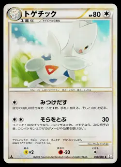 Togetic 060/080 Uncommon Reviving Legends Pokemon Japanese Near Mint - Image 1