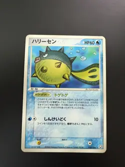 [NM+] Pokemon Japanese Qwilfish Rare Rocket Gang 028/084 UNLIMITED - Image 1