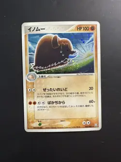[Mint] Pokemon Piloswine Holo 1st Ed Japanese Rocket Gang Strikes Back 050/084 - Image 1