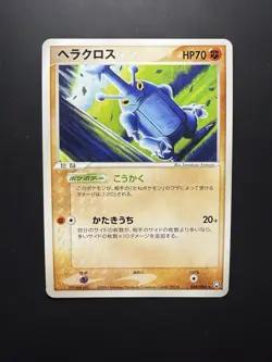 [Mint] Heracross Japanese 048/084 Rocket Gang Strikes Back Pokemon UNLIMITED [A] - Image 1