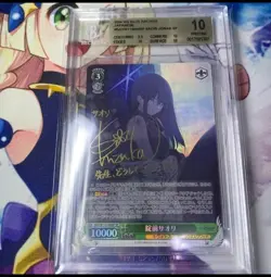 BGS 10 Saori Joumae SP Weiss Schwarz Blue Archive JP PSA - Image 1