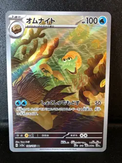 Omanyte AR Pokemon Card 151 180/165 Japanese NM Scarlet&violet Japan JP sv2a - Image 1