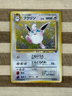 1997 Pokemon TCG Jungle Japanese Wigglytuff Holo Card No. 040 - Image 1