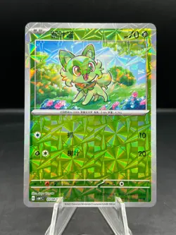 Pokemon Chinese Horizons Gem - PICK YOUR CARD - Masterball Stars Rotary Holo + - Image 2