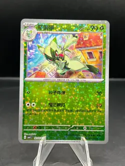 Pokemon Chinese Horizons Gem - PICK YOUR CARD - Masterball Stars Rotary Holo + - Image 4