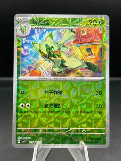 Pokemon Chinese Horizons Gem - PICK YOUR CARD - Masterball Stars Rotary Holo + - Image 5