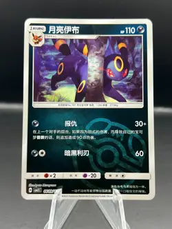 Pokemon CBB2C Chinese Horizons Gem Vol.2 - PICK YOUR CARD - Singles + Tri Rares - Image 1