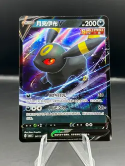 Pokemon CBB2C Chinese Horizons Gem Vol.2 - PICK YOUR CARD - Singles + Tri Rares - Image 3
