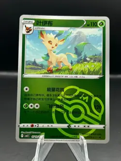 Pokemon CBB2C Chinese Horizons Gem Vol.2 - PICK YOUR CARD - Singles + Tri Rares - Image 4