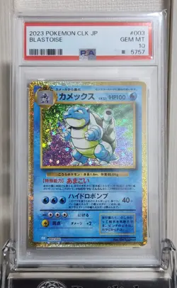 PSA 10 Sequential Squirtle Wartortle Blastoise CLK Japanese Pokemon Set - Image 4