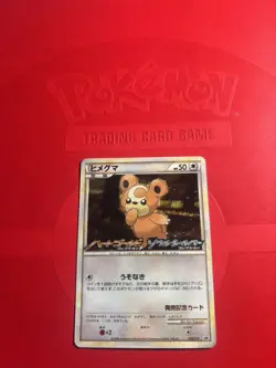 Teddiursa Holo Promo 010/L-P Pokemon Card Japanese Rare Japan - Image 1