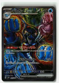 Palafin EX ⭐ 207/187 Holo Terastal Festival Pokemon Japanese NM - Image 1