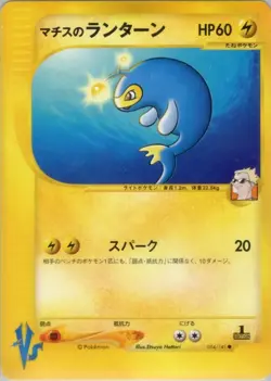 Pokemon Japanese 1st Edition Lt. Surge's Lanturn 054/141 VS Series Card NM-MINT - Image 1