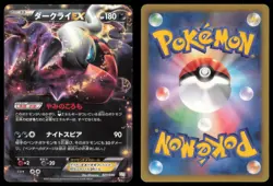 DARKRAI EX 021/046 MDB MASTER BOX EX DECK POKEMON JAPANESE - Image 1