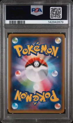 2018 POKEMON JPN SUN & MOON ULTRA SHINY GX #098 RAYQUAZA GX PSA 9 FREE SHIPPING! - Image 2