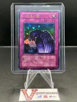 YuGiOh Japanese LEGACY OF YATA-GARASU PP6-006 Ultra Rare - Image 1
