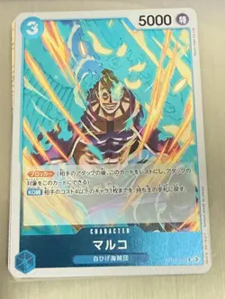 Marco OP10-055 R Royal Blood - ONE PIECE Card Game Japanese Foil - Image 1