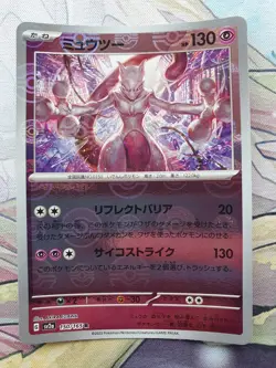 Pokemon TCG 151 sv2a Mewtwo Pokeball Reverse Holo Card Japanese Mint - Image 1