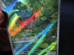 BULBASAUR FULL ART HOLO KOREAN POKEMON CARD SV2A 166/165 AR NEVER PLAYED NM - Image 2