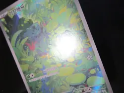 BULBASAUR FULL ART HOLO KOREAN POKEMON CARD SV2A 166/165 AR NEVER PLAYED NM - Image 4