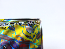 Garchomp & Giratina GX【SR】{059/054} [sm10a] GG End Pokemon Card Japan- Near Mint - Image 3