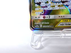 Garchomp & Giratina GX【SR】{059/054} [sm10a] GG End Pokemon Card Japan- Near Mint - Image 4