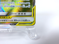Garchomp & Giratina GX【SR】{059/054} [sm10a] GG End Pokemon Card Japan- Near Mint - Image 5