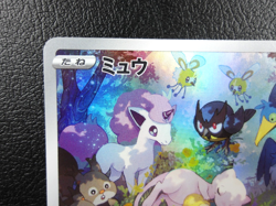 Mew 【AR】{183/172} [S12a] VSTAR Universe Pokemon Card Japanese - Lightly Played - Image 2