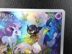 Mew 【AR】{183/172} [S12a] VSTAR Universe Pokemon Card Japanese - Lightly Played - Image 3