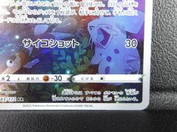 Mew 【AR】{183/172} [S12a] VSTAR Universe Pokemon Card Japanese - Lightly Played - Image 5