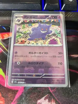 Gengar (Master Ball Pattern) 094/165 Sv2a: Pokemon Card 151 Holo (Japanese) NM - Image 3