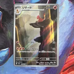 Charmeleon 169/165 Pokemon TCG Scarlet & Violet 151 IR Japanese NM - Image 1