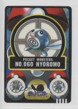 Poliwag Bandai Pocket Monsters Sealdass Stickers Series 3 #60 1998 - Image 2