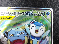 Blastoise & Piplup GX 【SR】{070/064} [sm11a] Remix Bout Pokemon - Lightly played - Image 3