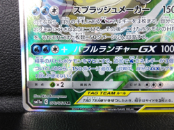 Blastoise & Piplup GX 【SR】{070/064} [sm11a] Remix Bout Pokemon - Lightly played - Image 4