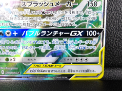 Blastoise & Piplup GX 【SR】{070/064} [sm11a] Remix Bout Pokemon - Lightly played - Image 5