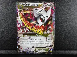 M Aggron EX 【RR】{046/070} [XY5] Gaia Volcano Pokemon Japanese - Lightly Played - Image 1