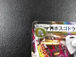 M Aggron EX 【RR】{046/070} [XY5] Gaia Volcano Pokemon Japanese - Lightly Played - Image 2