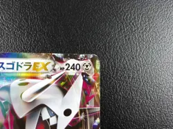 M Aggron EX 【RR】{046/070} [XY5] Gaia Volcano Pokemon Japanese - Lightly Played - Image 3