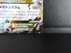 M Aggron EX 【RR】{046/070} [XY5] Gaia Volcano Pokemon Japanese - Lightly Played - Image 5