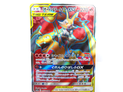 Charizard & Braixen GX 【SR】{067/064} [sm11a] Remix Bout Pokemon - Lightly played - Image 1