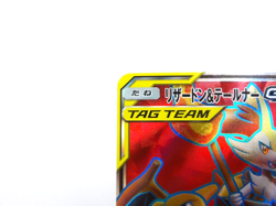 Charizard & Braixen GX 【SR】{067/064} [sm11a] Remix Bout Pokemon - Lightly played - Image 2