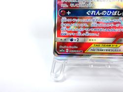 Charizard & Braixen GX 【SR】{067/064} [sm11a] Remix Bout Pokemon - Lightly played - Image 4